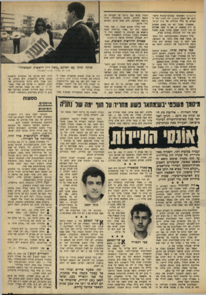 העולם הזה - גליון 1642 - 19 בפברואר 1969 - עמוד 19 | ואילו השופט קבע, כי פנינה ומוקי עם הפלקט ״משה דיין לראשות הממשלה״ אלון לא בסדר? ובגין? … כל האנשים האלה התארגנו כדי להחתים את האומה למען האידיאליסט הגדול מכולם