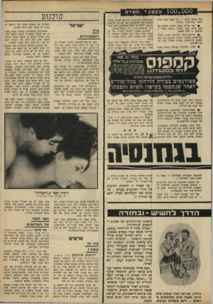 העולם הזה - גליון 1642 - 19 בפברואר 1969 - עמוד 21 | סרטים מה זת מתח 7 יהלומים מזוהמים (ירון, תל-אביב; ארצות־הברית) פניו של ריצ׳ארד ג׳ונסון מזרות אימה. הספינה שלו קורעת את המים.