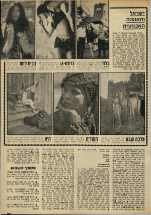 העולם הזה - גליון 1642 - 19 בפברואר 1969 - עמוד 23 | החוזה נערך ביוזמתו של רמי שוורץ, האמרגן היש ראלי המייצג אומנים ישראליים בארצות־הברית + .כששאל פקיד בנק לאומי את אורי אלוני, אשר פנה אליו בשאלה בנקאית,