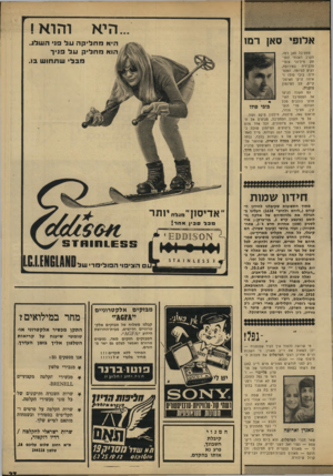 העולם הזה - גליון 1642 - 19 בפברואר 1969 - עמוד 27 | אלזפי סאן רמז ו הו א! היא מחליקה על פני השלג. הוא מחליק על פניך מבל• שתחוש בו. פסטיבל סאן רמו, הקרב השנתי המרתק מיליוני צופי־טלביזיה באירופה, הגיע לסיומו.