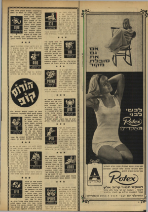 העולם הזה - גליון 1642 - 19 בפברואר 1969 - עמוד 28 | ^)1300000000000000000000000000000000000000000000000 אתה מלא יוזמה, ומונן להתמודד עם כל מיכשול, אך חששן מפגיעה באדם קשיש• ,אגב כך, מעכב בעדך מלבצע את תוכניותיך.