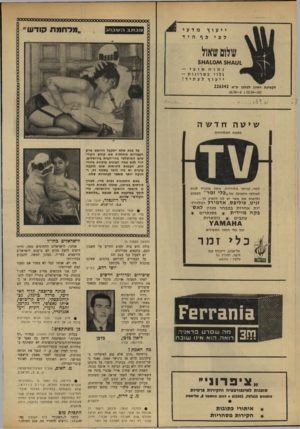 העולם הזה - גליון 1642 - 19 בפברואר 1969 - עמוד 6 | לכן אנו מבקשים מח״ב אבנרי לפעול בכנסת, כדי שהישראלים בחו״ל יוכלו להצביע בבחירות לכנסת, בקונסוליות או בשגרירויות הישראליות, בארצות בהן הם נמצאים!