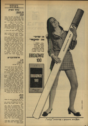 העולם הזה - גליון 1642 - 19 בפברואר 1969 - עמוד 8 | ״ השבוע היה נדמה כי תפילה זו — אם נאמרה ואם לאו — נתקיימה. בדיוק ברגע שממשלת ריצ׳ארד ניכסון החלה בגישושים עם ממשלת אלכסיי קוסי- גין, כדי להניח את היסוד לפעולה
