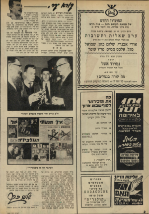 העולם הזה - גליון 1643 - 26 בפברואר 1969 - עמוד 2 | לפני שכועות אחדים החלטנו להקדיש מקום קבוע ליצירה סאטירית, העשוייה בשורה הראשונה של עסקניות נשואות ומכובדות, הודבקה על מושב של שדרנית בסטודיו של הטלוויזיה,