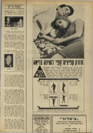 העולם הזה - גליון 1643 - 26 בפברואר 1969 - עמוד 24 | שיריו הראשונים ראו אור ברומניה, אחר־כך עבד לגור בווארשה, משם עבר לפאריס ובמלחמת־העולם השנייה נמלט ללונדון, עבר משם לניו־יורק. כל אותה ערק המשיך בכתיבת שירים על