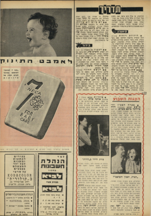 העולם הזה - גליון 1643 - 26 בפברואר 1969 - עמוד 29 | המודעות. או אולי הוא עושה זאת, משום שכל הגלריות ביחד צרות מהביל את יצירותיו האחרונות, שנוצרו ברובן משום שר,אמן משייך עצמו לאסכולת הציור העירוני, למרות שאיננה