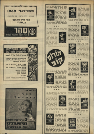 העולם הזה - גליון 1643 - 26 בפברואר 1969 - עמוד 31 | ^ ^ סססססססססססס ססססס סססס ססססססססססססססס? שתיים מתוך שלוש הבעיות שהעסיקו אותך בשבוע־שעבר, והעבירו את רוחך, יבואו השבוע על פיתרונן לצביעות רצונן, חוליים