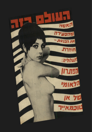 העולם הזה - גליון 1643 - 26 בפברואר 1969