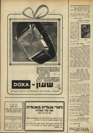 העולם הזה - גליון 1643 - 26 בפברואר 1969 - עמוד 7 | שיביא שלום לארץ הקודש — והוא: להעלות את ערביי פלסטין לארצותיהם. אנו נאלץ את הערבים, שואפי הצדק, להבין שלנו אין ארץ אחרת ולכן לא נזוז מכאן! לעומת זאת נמצא ברשות
