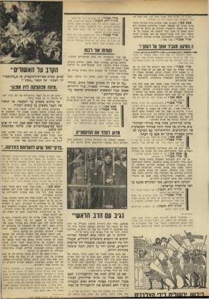 העולם הזה - גליון 1644 - 6 במרץ 1969 - עמוד 11 | כשיוצרים מיתוס של ידידות ישראל—ערב, כמו תור״ הזהב בספרד, מיתוס המעוגן באמת, הרי משפיעים על תודעת שני העמים ומכשירים את הקרקע הנפשית לשלום בעתיד. כשיוצרים מיתוס