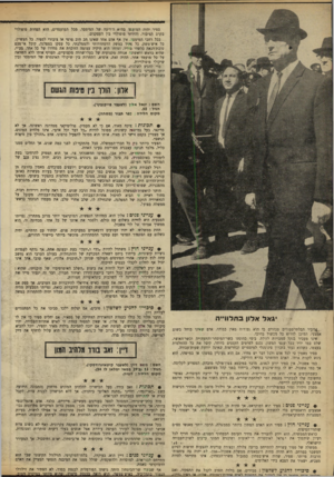 העולם הזה - גליון 1644 - 6 במרץ 1969 - עמוד 14 | #סיכוייו להניע לשלטון: סבירים, אם גולדה תסרב לקבל את התפקיד, ואם י י 1י *וי לייחוד ^ 0הססהיד ל;>מז< <וחדות-ד;זרודד; .אלוזז או רפ״י זדיידו #ענייני חוץ: