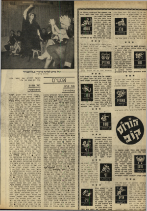 העולם הזה - גליון 1644 - 6 במרץ 1969 - עמוד 26 | הוא: ראש מערכת תל־אביב של הטלביזיה הישראלית, מוכיח סער. המקום: חצרות הבתים בסביבת קפה כסית ברחוב. דיזנגוף בתל־אביב. הסיבה: טוביה נכנס לחדר־הנוחיות הבלתי־מואר