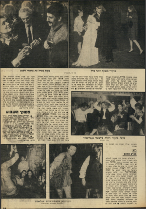 העולם הזה - גליון 1644 - 6 במרץ 1969 - עמוד 27 | #בין אלה ששקעו באותה הזדמנות בשיחה ארוכה עם מלינה היד, מפקד חיל־ו־,אווירי, האלוף מוטי הוד, שהגיע למקום במדים אזרחיים • .היחידי שנכנס עם מלינה לוויכוח פוליטי