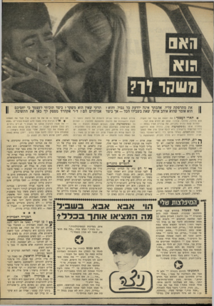 העולם הזה - גליון 1644 - 6 במרץ 1969 - עמוד 31 | צה הראשונה היו גברים בעלי נטיות מילמחרת בבוקר, במעבדה שלו באוניברניות נורמליות. בשנייה — הומוסקסואלים. סיטה, היד, כבר בטוח בכך: הוא אסף שמואישוניהם של הגברים