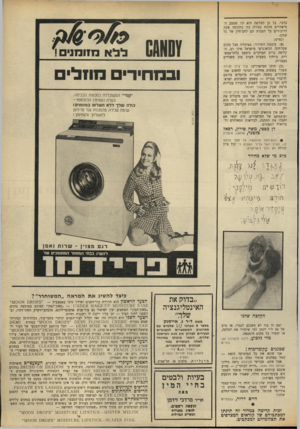 העולם הזה - גליון 1644 - 6 במרץ 1969 - עמוד 7 | בדבר. על כן לפליאה היא לנו שמצב ה־מישדרים מוזנח בצורה כזו בתקופה שבה הדיבורים על הסברה הם לחם־חוק של כל עסקן. ונפרט: (א) עוצמת השידור: באיטליה מכל מקום שמרחקה