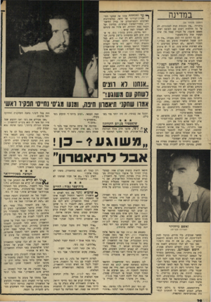 העולם הזה - גליון 1645 - 12 במרץ 1969 - עמוד 28 | ״אני טוב לתפקיד בגלל עצמי ולא בגלל שמות כותבי המכתבים,״ השיב לו ג׳סי. טלפון שקיבל יסעור מהמשורר נתן אלתרמן, בו המליץ על ג׳סי כעל מיכרה, גרם ליסעור לשנות את