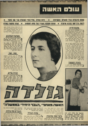 העולם הזה - גליון 1645 - 12 במרץ 1969 - עמוד 29 | עוול סהאשה * היחה מנהרת ״סולר-נונה׳ כשנערה ענו שס ננקיו * שונאת תחגווות נגדו הנוגוום באוקראינה דנשה גוני־עש בקינוץ עוהניה * העיפה מחפקיד! שגויר בעל שיות וווו