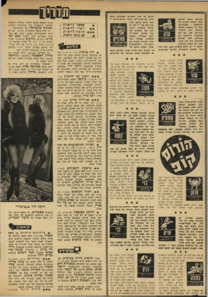 העולם הזה - גליון 1645 - 12 במרץ 1969 - עמוד 38 | שסססס ^^•^xxxxxxxxג ^ x x x x x 0 0 0 0 0 0 0 0 0 0 0 0 0כ $ x x x x x x 0 0 0 0 0 0 0 0 0 0 0 0 0 0 0 ^ $4$1ק גאוותך הרבה מונעת ממך לבקש טונות או בקנוניות.