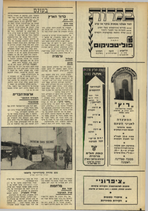 העולם הזה - גליון 1645 - 12 במרץ 1969 - עמוד 8 | קבע רוסלינג :״סטיותיו המיניות הפרטיות של אדם המקיים יחסי־מין עם מבוגרים הפועלים מתוך רצון חופשי, אינן שוללות את אופיו המוסרי הטוב בית־המשפט אינו יכול לפעול