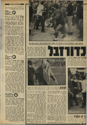 העולם הזה - גליון 1646 - 19 במרץ 1969 - עמוד 22 | המוכרת לישראלים רבים, סוכן חברת סהר לביטוח ובעל חברת מוניות. רימונים כל מרים שכשיר לא נשארה זמן רב גיבורת־היום, בין התלמידות הפלסטיניות. … בצהרי יום ראשון