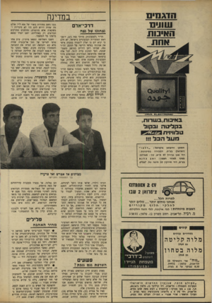 העולם הזה - גליון 1646 - 19 במרץ 1969 - עמוד 28 | במדינה שונים האינות דרכי־אדם גצחיגו של גצח הד״ר (לטבעונות) מרדכי נצח 67 יושב- ראש הסתדרות הטבעוניים בישראל, לא חלם כי יבוא יום בו יאלץ להעמיד במבחן אישי את