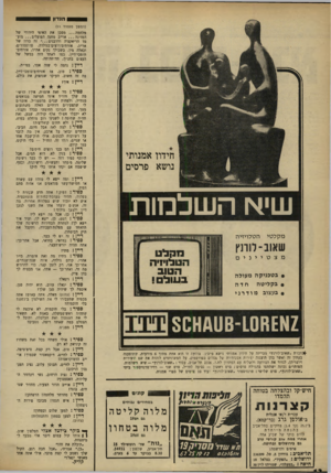 העולם הזה - גליון 1647 - 26 במרץ 1969 - עמוד 12 | פי ר: למען שלום ובטחון! דיין: למען בטחון והתנחלות! (צחוק). ך * סו ק ר צי לצלאצ לי הטלפון שוב.