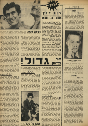 העולם הזה - גליון 1647 - 26 במרץ 1969 - עמוד 15 | באחד הקטעים של הראיון הגנוז, אשר פורסמו השבוע על־ידי ביטאון המישמרת הצעירה של מע״י, רמזור, דיבר לוי אשכול על ליובה אליאב, ששימש במשך שנים ב ס בו ער עצמו