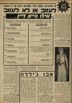 העולם הזה - גליון 1647 - 26 במרץ 1969 - עמוד 18 | בשנות ד,־ ,50 למשל, נהג ערבי יליד תל־חנן ותושב ג׳נין להסתנן לחיפה, לס־שיטות־פריצה בדירות־מגורים על הכרמל. … מפקד מדור הבילוש החיפאי באותם ימים — רב־פקד קרל