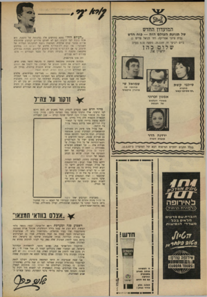 העולם הזה - גליון 1647 - 26 במרץ 1969 - עמוד 2 | (בית ציוני אמריקה, רח׳ דניאל פריש )1 ביום רביעי זה ,26.3.69 ,בשעה 8.30 בערב יראיין אתכ ה ן שלום שמואל שי סילבי קשת סודותיו של מראיין מיקבועי מחברת ,חץ מסילבי