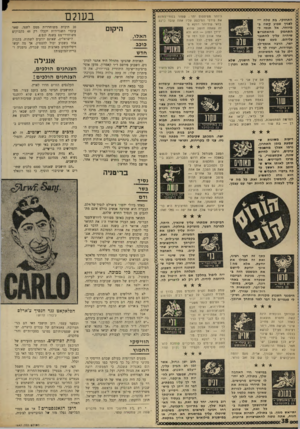 העולם הזה - גליון 1647 - 26 במרץ 1969 - עמוד 38 | .־^ 000000נ^xxxנXxxxxxxxxxxxxxxxxxxxxxxxxxxxxx00000000 ה ת חז קי, ג ת טל ה — ג־ל*נין שבוע מיו חד. אל תנסי למ ה א תג רי * התחמק שיהיה עליך לה תגנ ר עליהם. מעט