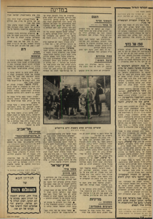 העולם הזה - גליון 1648 - 1 באפריל 1969 - עמוד 14 | הסתבר, כי בין מועמדי המפד״ל נימנתה אשה. והלא לקנאים של אגודת־ישראל אסור להצביע בשביל אשה. ניתוח פלסטי. … הפתרון הגאוני נמצא על־ידי מעשה של התאו־,־עצמית: