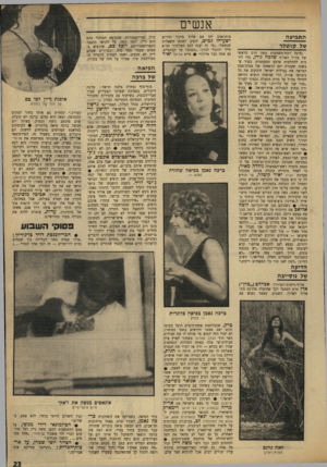 העולם הזה - גליון 1648 - 1 באפריל 1969 - עמוד 23 | במסיבה שערכה ועדת־חוץ־וביטחון של הכנסת סיפרה ראש־הממשלה גולדה מאיר, כי לאחר מינוייה קיבלה מכתב ממזכיר מערכת הארץ יאיר קוטלר, בו הודיע לה כי הוא מבטל את התביעה