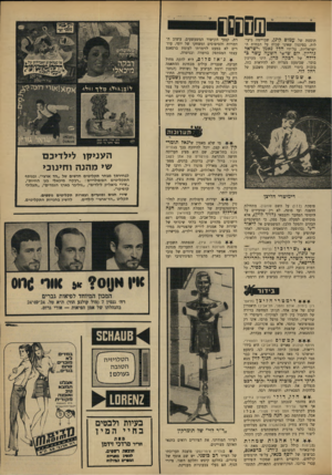 העולם הזה - גליון 1648 - 1 באפריל 1969 - עמוד 25 | תוססת של עמום קינן, שבויימה ביעילות, בסיגנון שאינו שכיח על הבמות הישראליות, על-ידי הדל נאמן וישראל גוריון. יום שישי השעה עשר בלילה של רבקה כהן, הינו מערכון