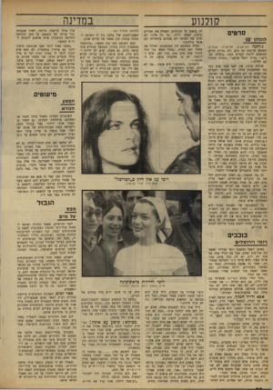 העולם הזה - גליון 1648 - 1 באפריל 1969 - עמוד 26 | אני מקווה שביום מן הימים יימצא נאשם, ואפילו פושע מועד, שהוא אשם, אשר ימצא אומץ להגיש תביעה אזרחית על מעצר־שווא כנגד אנשי המשטרה, הנוהגים בו כאילו היה חפץ אשר