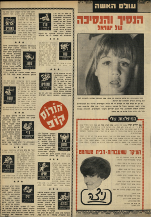 העולם הזה - גליון 1648 - 1 באפריל 1969 - עמוד 37 | ר^xג^xxxxxxxxxxxxxxxxxxxxx000000000000ג^x0גxxxxx00000 והנסיבה הנסיו שי •שואזג בן טלה — זהו זה : עכשיו או לעולם לא ! ההזדמנות שהתגלגלה לידיך, מי יודע מתי תשוב,