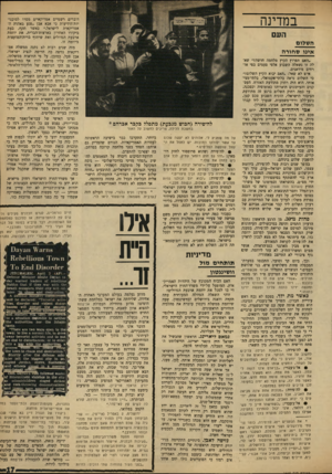 העולם הזה - גליון 1649 - 8 באפריל 1969 - עמוד 17 | אך הפעם לא נשארו האמריקאים חייבים. * מימין: נעים גלעדי, עורן העולם הזה בערבית. משמאל: פרופסור ליאו לוי.