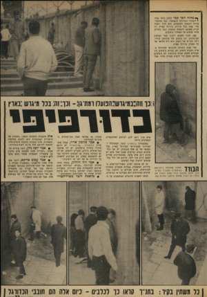 העולם הזה - גליון 1649 - 8 באפריל 1969 - עמוד 23 | * מחזה הפך כבר לחלק בלתי נפרד י י מהווי הכדורגל הישראלי, כמו ההתפרעויות והכאות השופטים. הוא חוזר ונשנה מדי שבת בכל מ׳ גרש כדורגל בארץ• רק שורק השופט להפסקה