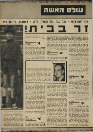 העולם הזה - גליון 1649 - 8 באפריל 1969 - עמוד 27 | איך תטפלי בחרדות הרבות התוקפות אותו? חינוך מיני ך* ינוכו המיני של הילד חייב להתחיל ן ן עם היוולדו. … היזהרי גם ממכות מיותרות בישבנו. בגלל קירבתם הפיזית של