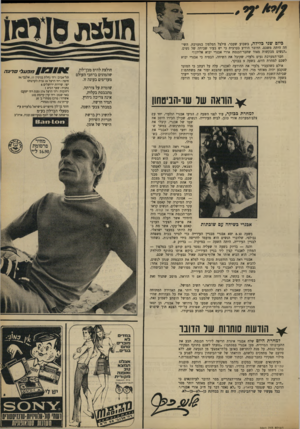 העולם הזה - גליון 1649 - 8 באפריל 1969 - עמוד 3 | ״הנשים מבקשות מאוד שחבר־הכנסת אורי אבנרי יבוא אליהן!״ חבר־המערכת נעים גלעדי, שקיבל את השיחה, הבטיח כי אבנרי יבוא לשכם למחרת היום, בשעה 9בבוקר.