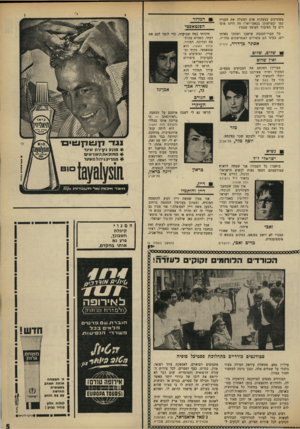העולם הזה - גליון 1649 - 8 באפריל 1969 - עמוד 5 | 11^1 סטודנטים כורדיים בתהלוכת פסטיבל סופיה מיליון נפש. ממשלת עיראק הטילה מצור כלכלי על שטחים אלה, ובכך גרמה למחסור חמור במזון. … אך יתכן מאוד כי בקרוב יתפנו