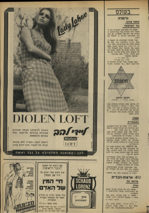 העולם הזה - גליון 1649 - 8 באפריל 1969 - עמוד 7 | בעולם גרמניה טלאי צהוב נגד המימטד המאבק בין הסטודנטים הגרמניים ובין ה־מימסד הולך ומחריף. אחד משדות־הקרב הבוערים שלו הוא שדה הסאטירה. שם מנצחים הסטודנטים
