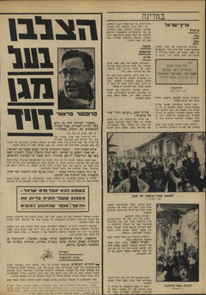 העולם הזה - גליון 1650 - 15 באפריל 1969 - עמוד 14 | שליחים עטורי פיאות וזקנים עברו בבתי התפילה של שכונות ירושלים, והחתימו ב־ נאצר, ערא 3ת ודיין 1111 המפגינים בקסבה של שכם נשאו שלוש תמונות: של נשיא מצריים, גמאל