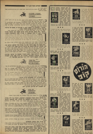 העולם הזה - גליון 1650 - 15 באפריל 1969 - עמוד 16 | בי ישראל יכולה ללמוד משגיאות הצלבנים, ולעלות על דרך אהדת לגמרי -דרך הנוגדת את תפיסתו של פראוור ושל המימסד הקיים. בין הצלבנים עצמם היו אישים שניסו לעשות זאת,