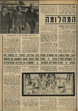 העולם הזה - גליון 1650 - 15 באפריל 1969 - עמוד 17 | *£ין כהצעות המלך חוסיין שוס דבר חדש!״ מיהרו דוברי ישראל בכל העולם להכריז . … ך) גבי יודעי־דבר, באמת לא היד, ׳ /הרבה חדש ב״תוכנית שש הנקודות״ שבישר המלך