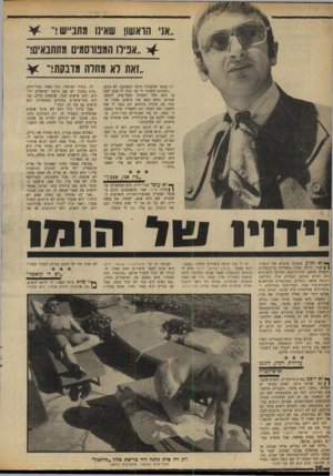 העולם הזה - גליון 1650 - 15 באפריל 1969 - עמוד 20 | ״ ״עכשיו נסעתי בתור האמרגן של אריק אינשטיין, יחד איתו, לסיבוב ההופעות שלו,״ הוא מספר.