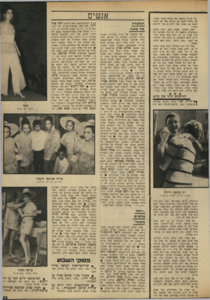 העולם הזה - גליון 1650 - 15 באפריל 1969 - עמוד 21 | ישראל גרנית, עוזרו המיוחד (בהתנדבות) של מזכיר מע״י פינחס ספיר. גרנית טען כי פרש לפני חודשים אחדים מצה״ל, מאחר ולדעתו חייב לעשות זאת כל קצין כעבור 25—20 שנות