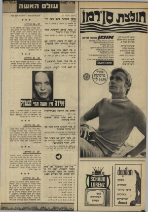 העולם הזה - גליון 1650 - 15 באפריל 1969 - עמוד 28 | ד). אדום. .6מה אתה מצפה מנישואיך? א) מין. ב) ביטחון. ג) ידידות. .7האם מותר לנערה, לדעתך, לקחת את היחמה כענייני־מין? … אבל אם יום אחד היא תתבגר או תיעשה פיקחית
