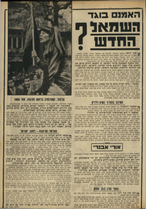 העולם הזה - גליון 1650 - 15 באפריל 1969 - עמוד 9 | אין אדם שידיו בה נקיות בלפי ישראל, במו ז׳אן פול סארטר. ערב מלחמת־ששת־הימים, כשהיה נדמה כאילו מאיימת על ישראל סכנה של כלייה, הרים את קולו בצורה חד־משמעית