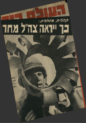 העולם הזה - גליון 1651 - 22 באפריל 1969