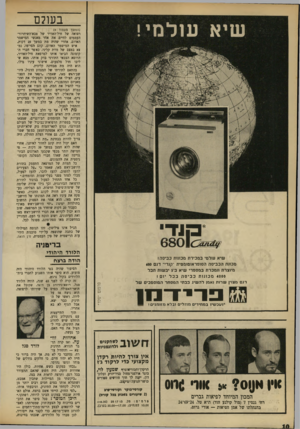העולם הזה - גליון 1651 - 22 באפריל 1969 - עמוד 10 | בריטניה שי א עו ל מי ב ס כי רתמ כונו ת כ בי ס ה1 מ כונ תהכ בי סהה סו פ ר או מז מ טי ת ••קנדי״ דגם <80 מיו צרת ונ מכרתבמספ רי שי א ב־ 5י ב שו תתבל